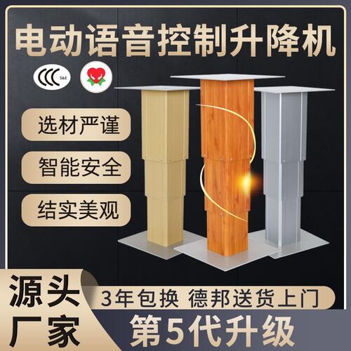 榻榻米升降机榻榻米升降机电动塌塌米升降桌地台升降器自动升降台