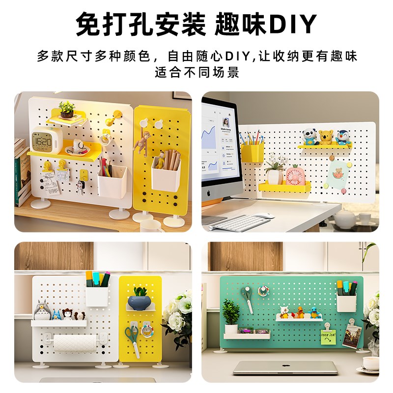 桌面洞洞板立式工位挡板书桌收纳架磁吸办公桌上书架置物架免打孔