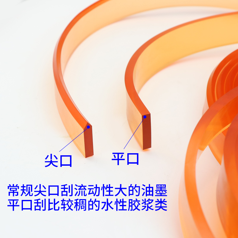丝印刮胶油墨印刷刮刀水性油性胶条耐溶剂尖口平口斜口刮板可定做
