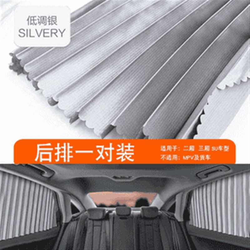 【下单立减50】汽车遮阳帘夏日窗帘车用防晒用品加厚遮阳挡隔XD