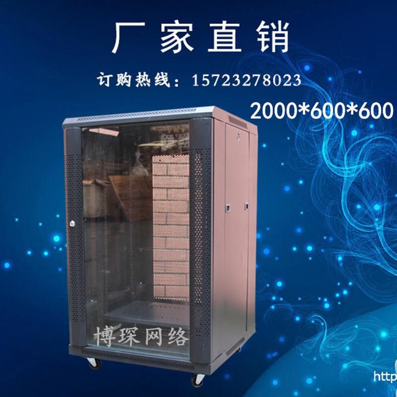2米机柜 豪华网络机柜 42u机柜 交换机网络机柜 600*600*2000