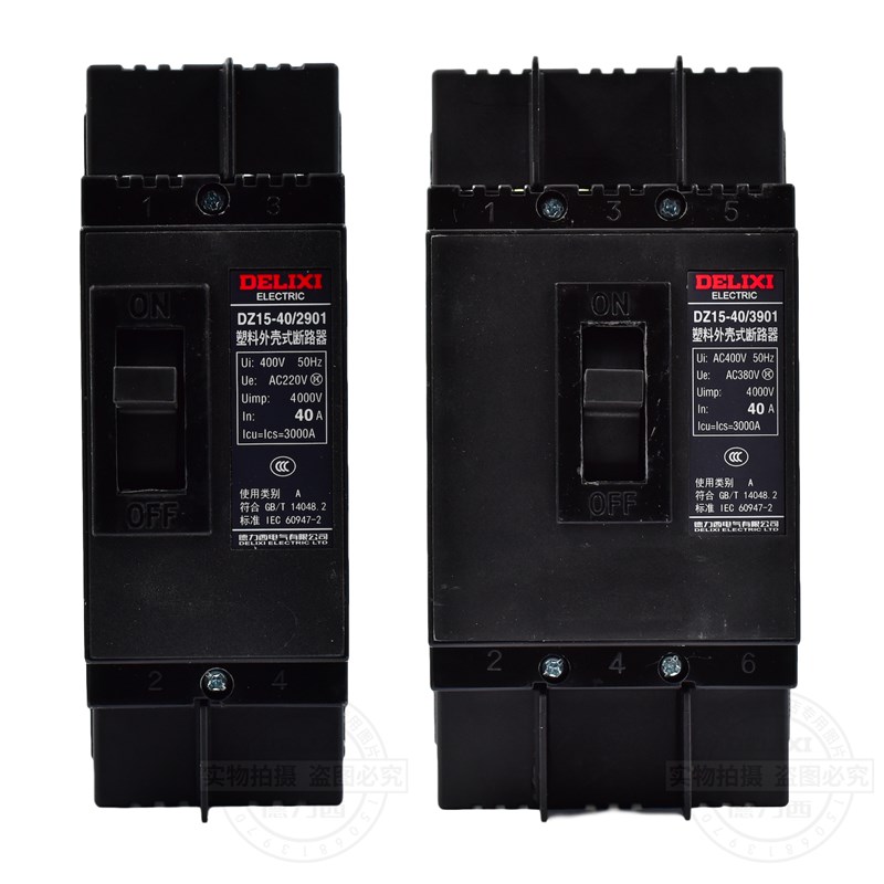 塑料外壳式断路器空开 DZ15-100/3901 100A空气开关63A40A