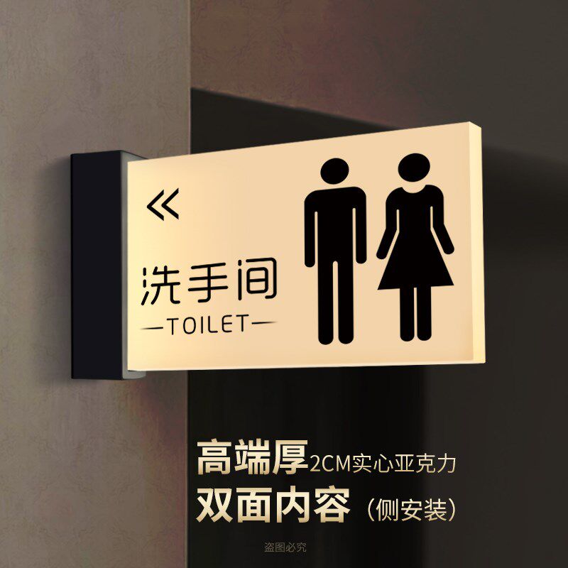 订制门牌洗手间卫生标志发光标牌双面男女公共厕所电梯提示标牌