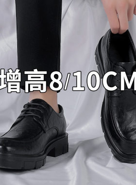 隐形内增高8公分皮鞋男结婚礼用加高10cm新郎高跟正装曾高婚鞋子