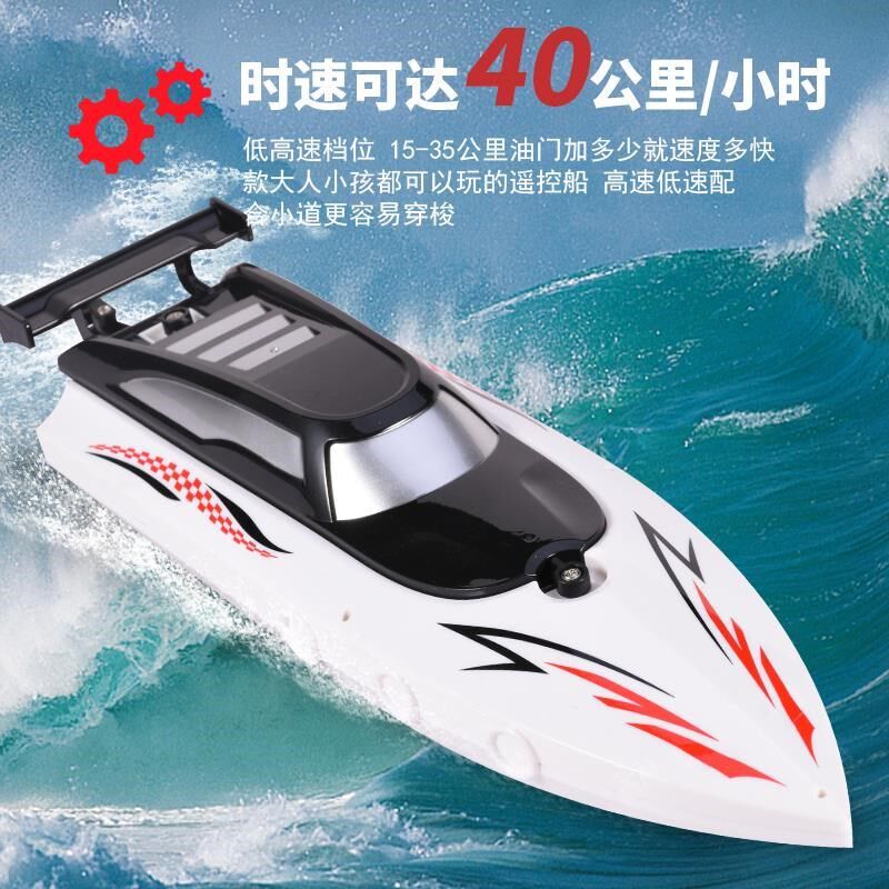 遥控船玩具可下水超大充电高速轮船无线电动男孩儿童水上船模型