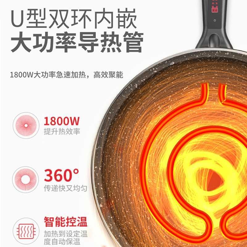 圣百士电炒锅多功能麦饭石电炒菜炒锅一体式插电家用锅蒸煮不粘锅