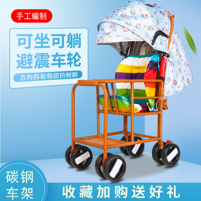 婴儿藤编小推车夏季宝宝竹藤推车儿童座椅仿藤编制童车可坐可躺车