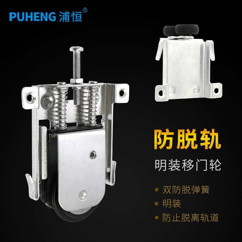 木门衣柜滑轮防脱轨移门明轮推拉门滚轮橱柜门凸轮平移门吊滑轮子