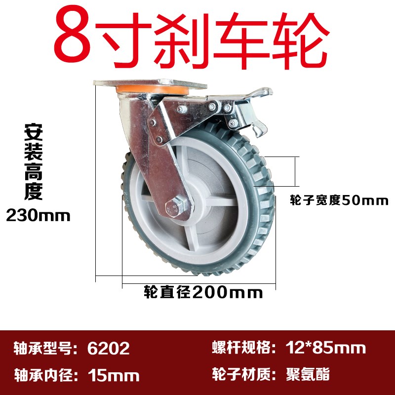 轮子手推车拉货厂品万向轮脚轮板重型耐磨销防滑定向轮8寸6寸4寸