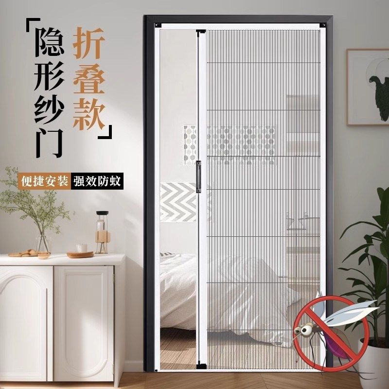 防蚊门帘推拉式防蚊虫纱网门防虫防蝇窗纱高级感移动式隐形免打孔