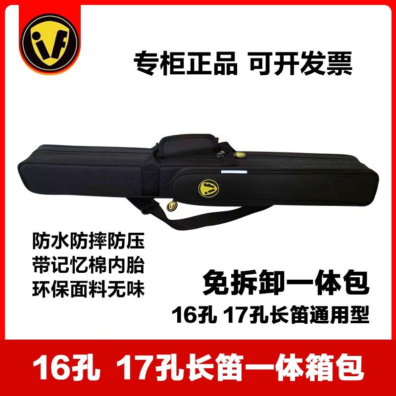 防水防摔长笛包一体免拆卸 长笛包学生17孔16孔银长笛收纳包
