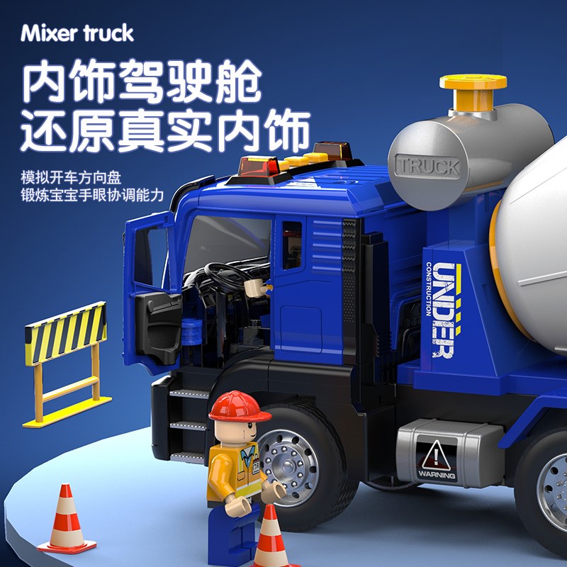 超级大号儿童搅拌车玩具男孩混凝土水泥罐车2024爆款女孩惯性工程