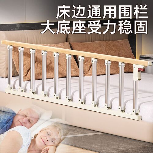 床边扶手老人起身器婴儿床围栏护栏防摔防护栏栏杆床上挡板 一面