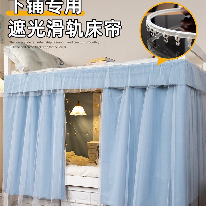 强遮光床帘大学生宿舍滑轨式床下桌帘寝室下铺u型轨道遮挡帘布帘图片