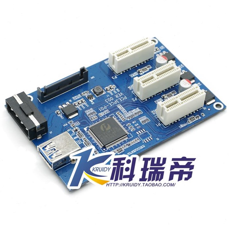 pcie1x转3个pcie1x 1拖3 PCI-E转PCIe 1X接口扩展卡 3口PCIe插槽