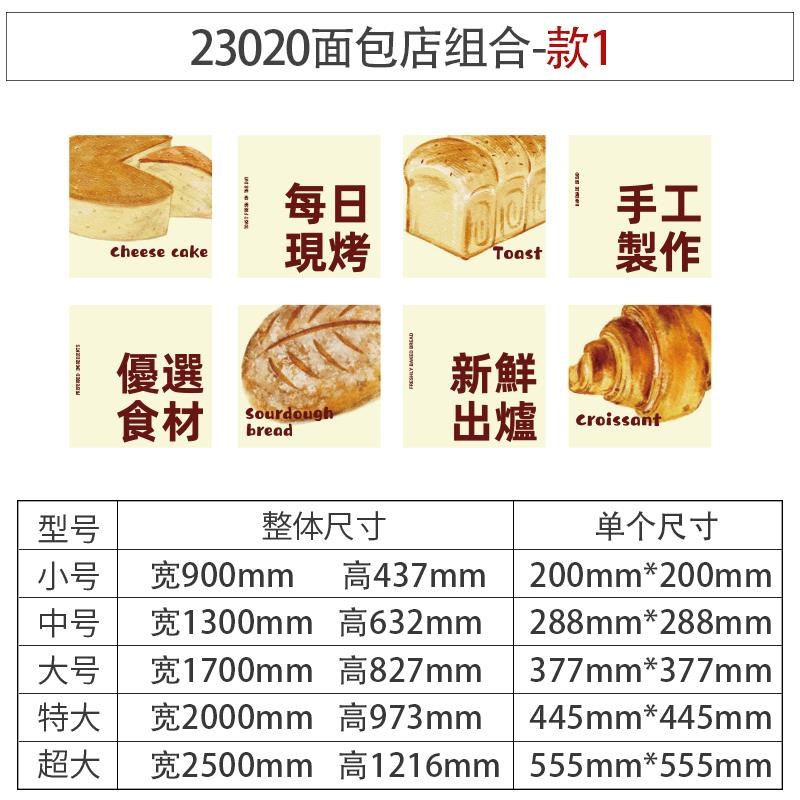 甜品蛋糕店墙面装饰烘焙面包背景墙上贴纸门口头橱窗场景拍照布置