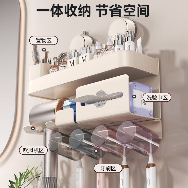 奶白吸盘牙刷置物架壁挂式免打孔卫生间电吹风机一体多功能收纳架