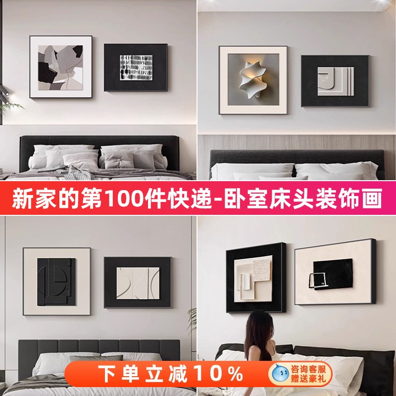 现代简约卧室装饰画 划客厅沙发背景墙挂画 划黑白抽象走廊饭厅玄