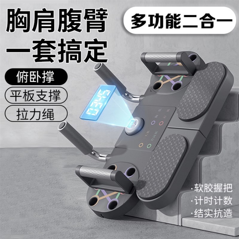 多功能俯卧撑支架训练q板男练腹肌胸肌平板支撑训练器家用健身器