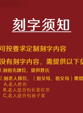 实木祖宗牌位灵牌定制红木神主牌灵位牌供奉历代祖先排位牌神位