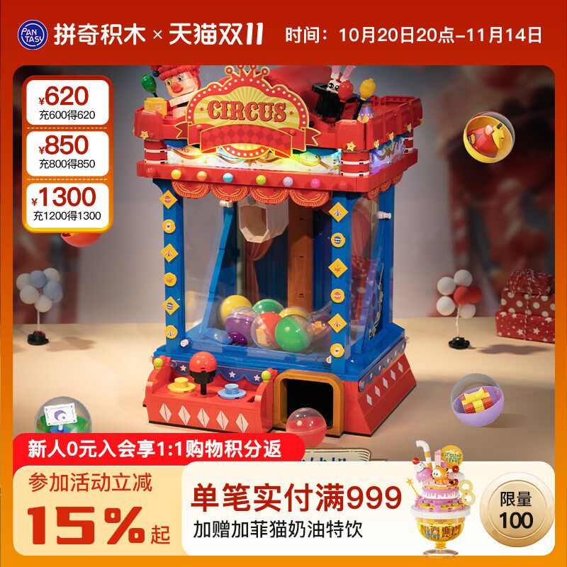 【重磅新品】拼奇娃娃机积木玩具益智拼搭积木摆件Y经典积木礼物