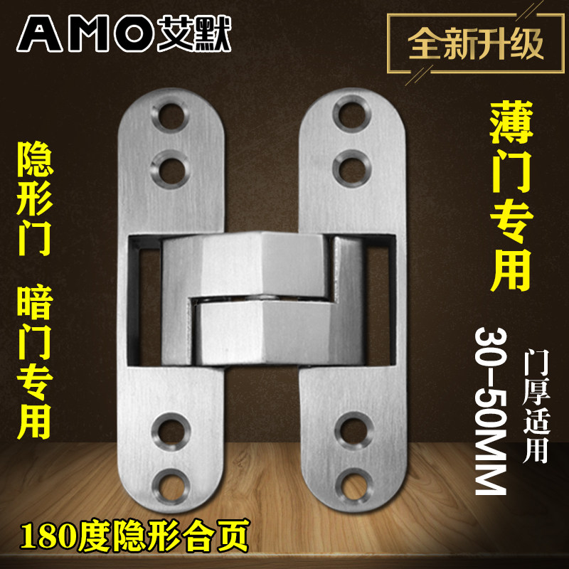 隐形门合页折叠木门内外开304不锈钢隐藏式暗装180度屏风十字铰链