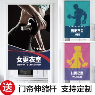 健身房男女更衣室门帘遮挡淋浴室卫生间定制logo半帘子隔断帘防水