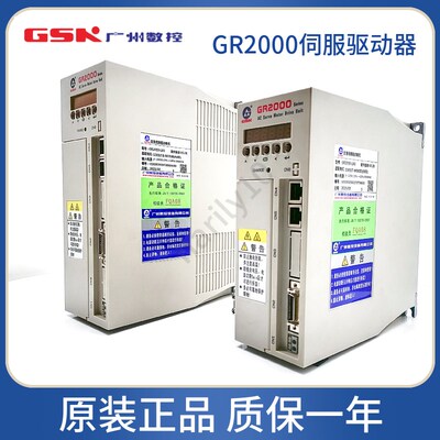 GSK广数GR2000伺服驱动器GR2050-LA1 GR2045-LA1总线驱动GR2030
