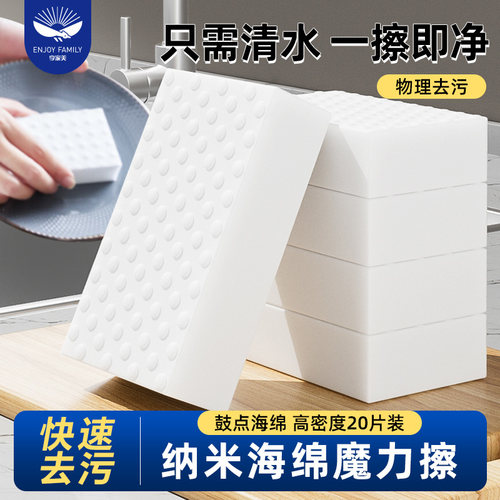 纳米海绵魔力擦i去污耐用高密度洗碗海绵块锅百洁布吸水洗鞋魔术