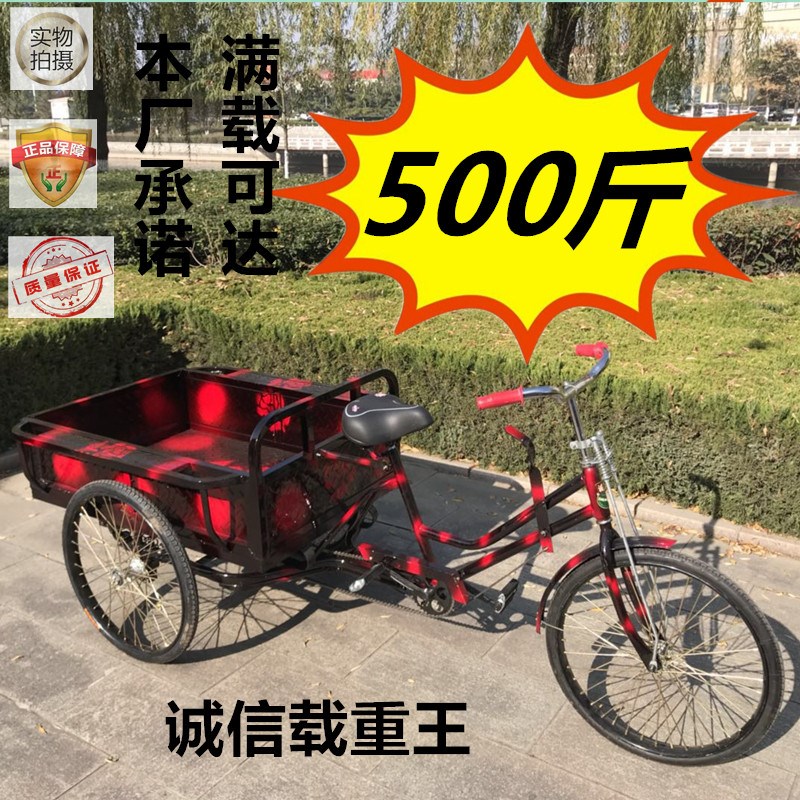 人力三轮车实心胎老年脚蹬载货拉E货脚踏垃圾环卫保洁摆摊三轮车