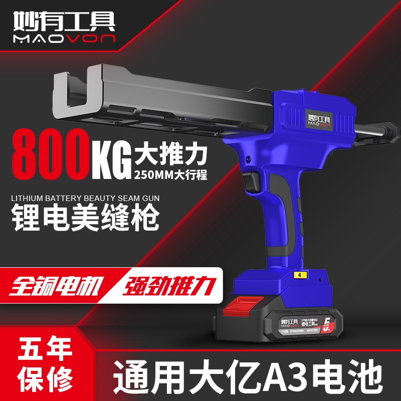 电动美缝胶枪锂电池双管胶枪瓷砖美缝剂施工具自动21V艺大打胶机