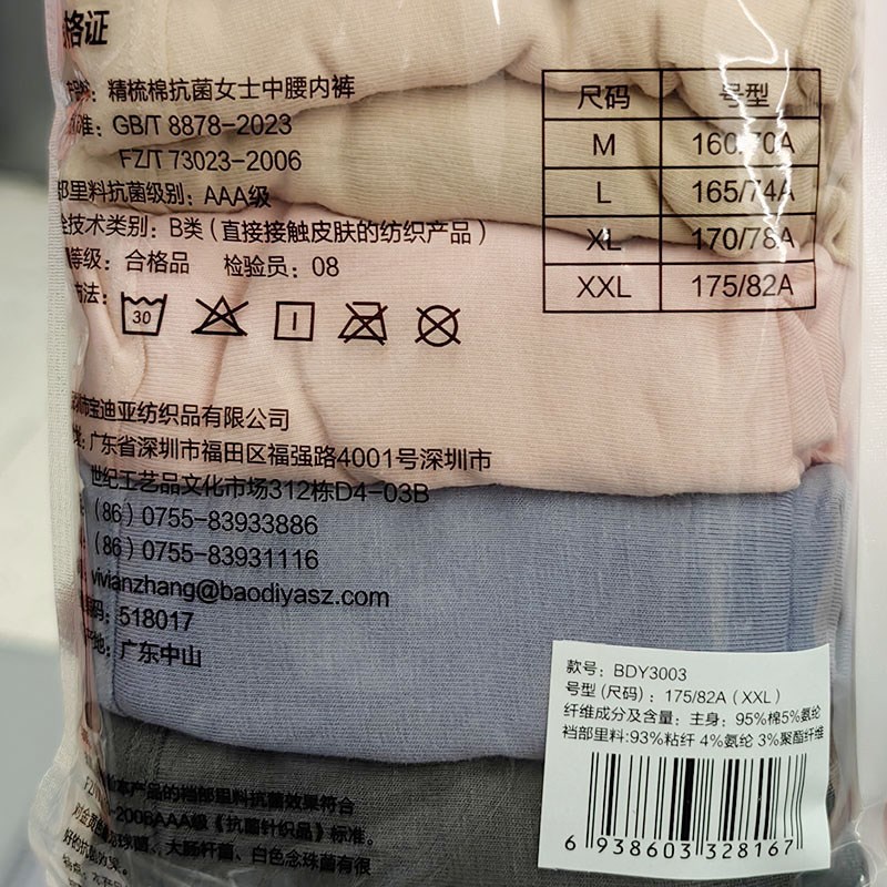 【沃尔玛】往往精梳棉抗菌女士中腰内裤5条袋装简约条纹三角时尚