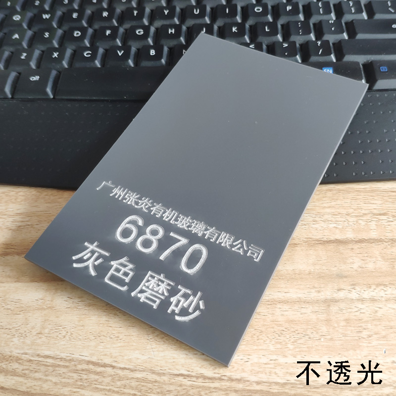 灰色磨砂亚克力板浅灰哑光板高级灰圆片有机玻璃板加工定制做尺寸