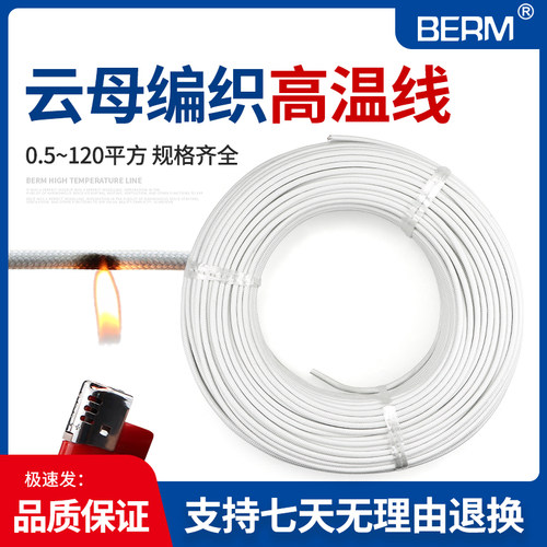 云母高温线硅e胶编织GN500耐高温导线2.5 4 6 10 16平方电磁加热