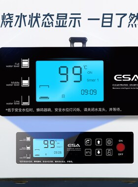 ESA瞬热步进式开水机商用全自动奶茶店咖啡店大容量电热开水器
