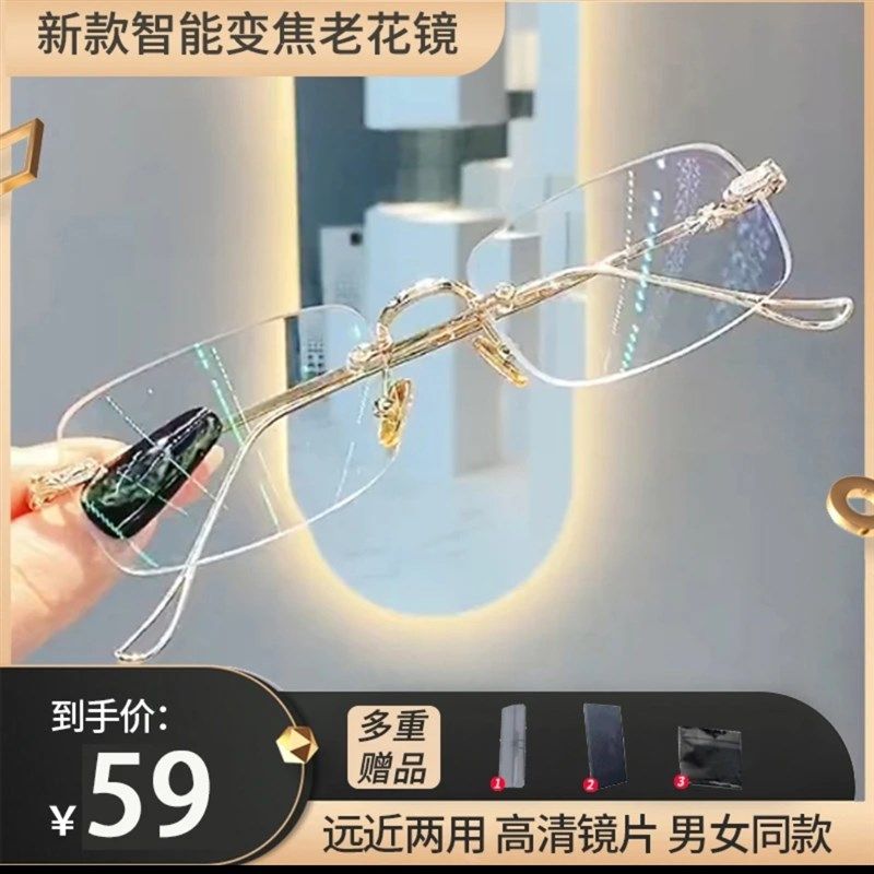 超轻无框老花镜男高清老人防蓝光护目阅读远视镜金属镜架花镜女式