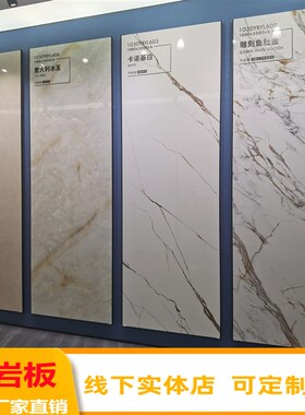 岩板客厅沙发电视背景墙别墅复式1000x3000大板瓷砖6mm亮光哑光