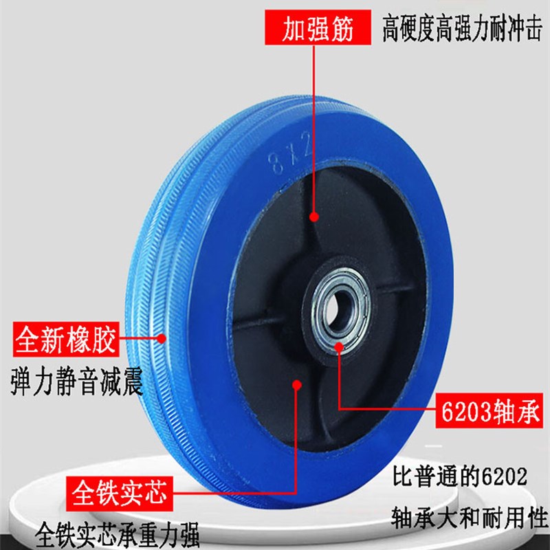 橡胶脚弹力5寸轮蓝色手推车8寸6寸铁4寸平板芯万向轮静音重型脚轮