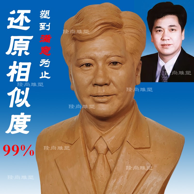 定制真人肖像父母亲人老人纪念铜像玻璃纤维铸铜石雕半身头像雕塑