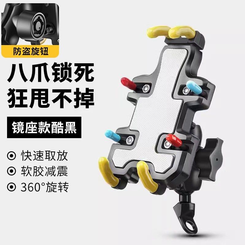 适用九号Q3 85C 80C Qz1 MIX Q70C电动车八爪手机架导航改装件