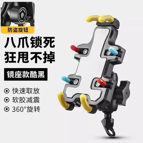 适用九号Q3 85C 80C Qz1 MIX Q70C电动车八爪手机架导航改装件