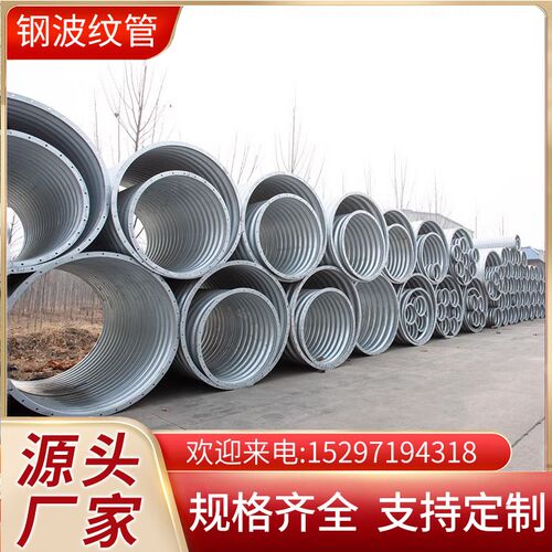 钢制波纹涵管道隧道桥梁公路涵洞地埋排水挡N土镀锌大口径金属管