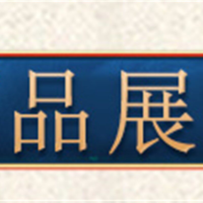 中式红木椅子坐垫夏季新中式冰藤凉席藤垫沙发垫透气茶椅座垫椅垫