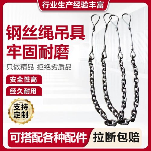 起重链条压制插编钢丝绳吊索具钢卷钢坯钢筋吊具G80锰钢链条铁链