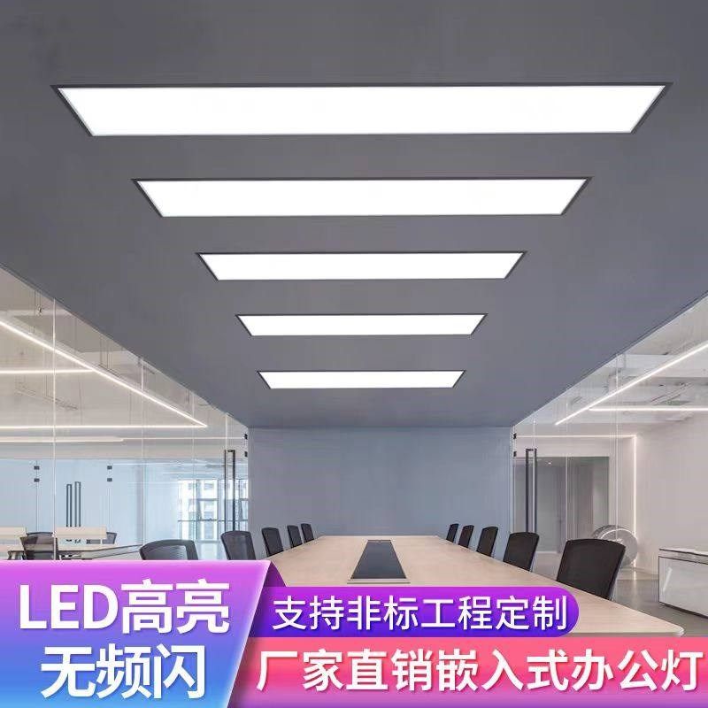 嵌入式led长条灯客厅天花板石膏板吊顶办公会议室内嵌平板灯定制,家装灯饰光源,平板灯/面板灯,淘宝优惠券,粉丝福利购,淘宝优惠卷