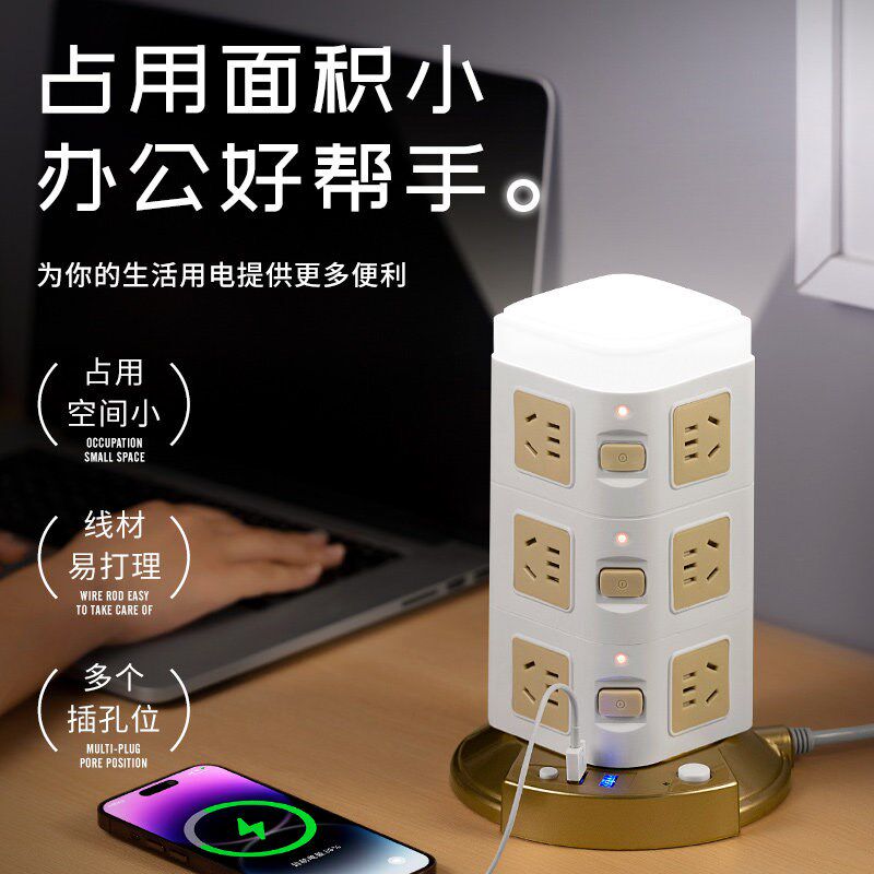 办公桌面塔式多层插座带USB多功能分控插线板夜灯台灯手机充电用