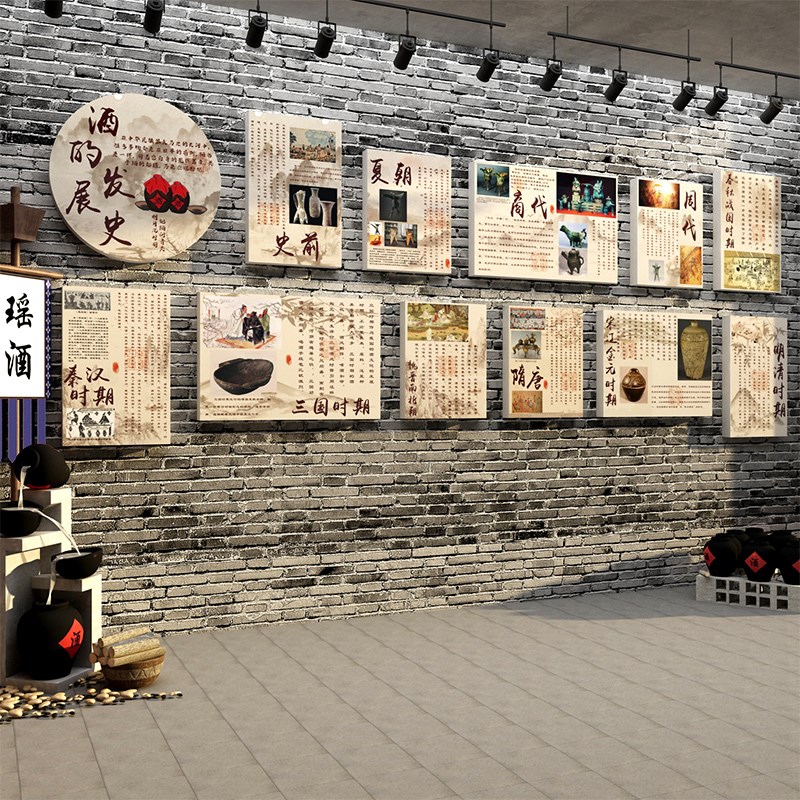 网红小酒馆墙面装饰品文化发展史背场景墙贴白散酒坊厂告海报壁画