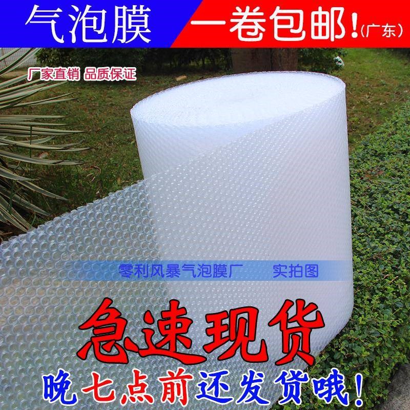 防震气泡膜气泡垫加厚泡泡膜泡沫纸25/30cm包装膜泡泡纸