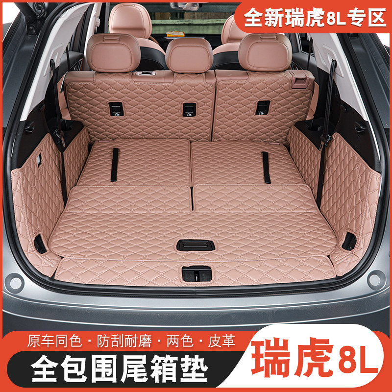 适用于奇瑞瑞虎8L后备箱垫环保无味瑞虎8l改装尾箱垫后尾箱垫专用,汽车用品/电子/清洗/改装,专车专用后备箱垫,淘宝优惠券,粉丝福利购,淘宝优惠卷