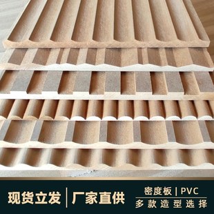 波浪板装饰板半圆柱PVC室内实木密度板造型板背景墙面雕刻浮雕板